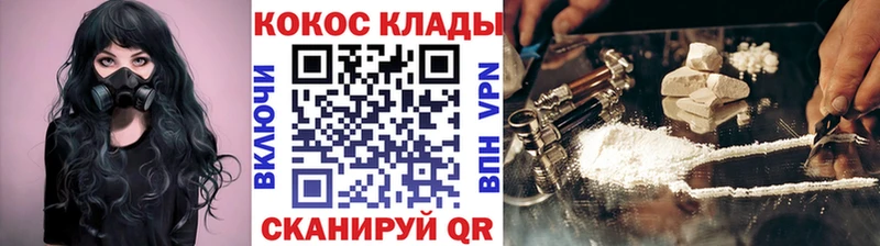 КОКАИН VHQ  МЕГА ссылка  Сосновый Бор 