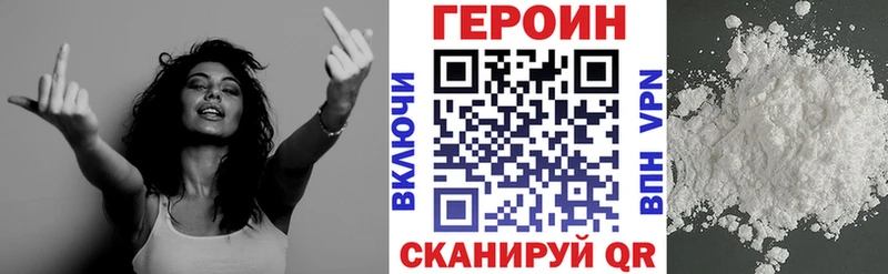 ГЕРОИН герыч  Сосновый Бор 
