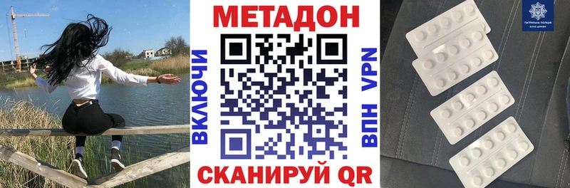 МЕТАДОН кристалл  где купить наркоту  Сосновый Бор 